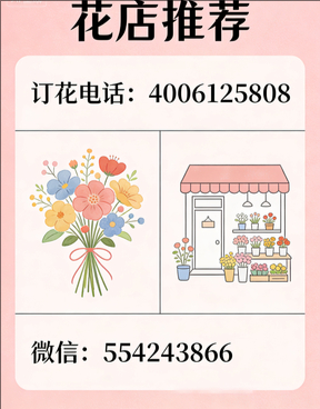 哈尔滨南岗区花店哪家好
