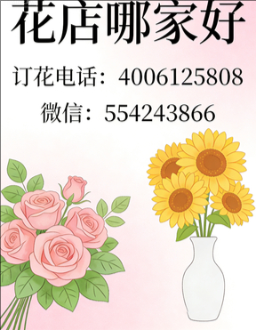 哈尔滨南岗区花店哪家好